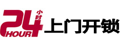 武川市极速锁行 - 武川极速开锁行